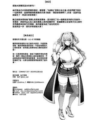 [缶子牧場 (缶子)] 堕ちた天才魔法使い、苗床化エルフの60日間 [中国語] [DL版]_34