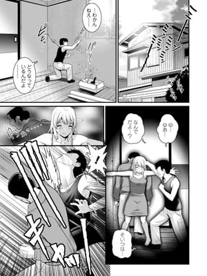 [彩画堂] 限界ニュータウンの陰翳 限界ニュータウンは蜜の味2 [DL版]_007