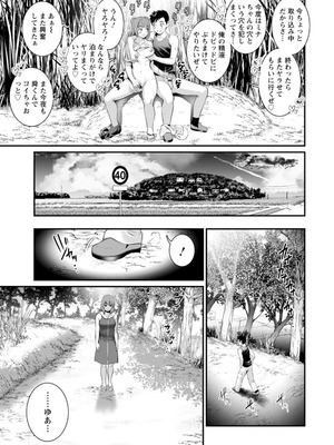 [彩画堂] 限界ニュータウンの陰翳 限界ニュータウンは蜜の味2 [DL版]_019