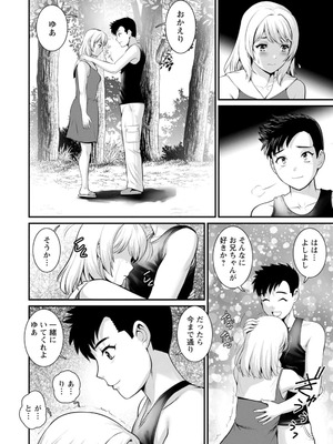 [彩画堂] 限界ニュータウンの陰翳 限界ニュータウンは蜜の味2 [DL版]_020