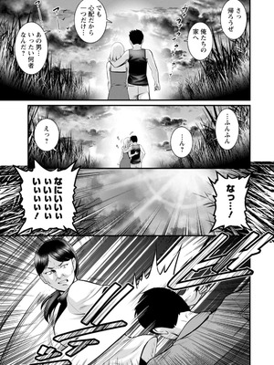 [彩画堂] 限界ニュータウンの陰翳 限界ニュータウンは蜜の味2 [DL版]_021