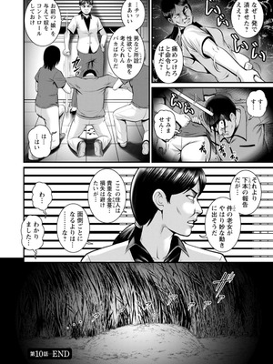 [彩画堂] 限界ニュータウンの陰翳 限界ニュータウンは蜜の味2 [DL版]_022