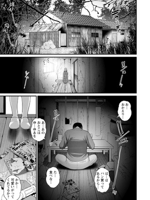 [彩画堂] 限界ニュータウンの陰翳 限界ニュータウンは蜜の味2 [DL版]_031