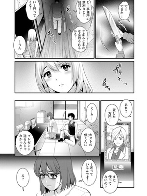 [彩画堂] 限界ニュータウンの陰翳 限界ニュータウンは蜜の味2 [DL版]_033