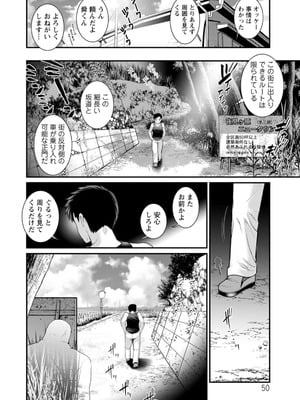 [彩画堂] 限界ニュータウンの陰翳 限界ニュータウンは蜜の味2 [DL版]_050