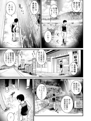 [彩画堂] 限界ニュータウンの陰翳 限界ニュータウンは蜜の味2 [DL版]_051