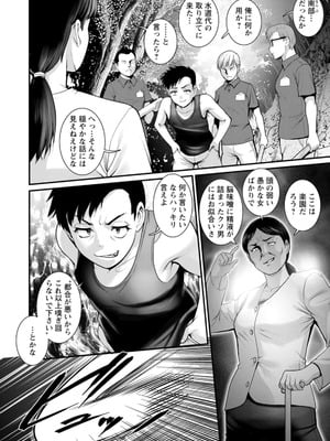 [彩画堂] 限界ニュータウンの陰翳 限界ニュータウンは蜜の味2 [DL版]_052