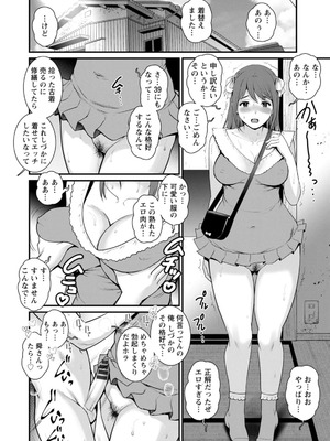 [彩画堂] 限界ニュータウンの陰翳 限界ニュータウンは蜜の味2 [DL版]_072