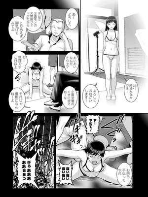 [彩画堂] 限界ニュータウンの陰翳 限界ニュータウンは蜜の味2 [DL版]_080