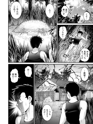 [彩画堂] 限界ニュータウンの陰翳 限界ニュータウンは蜜の味2 [DL版]_086