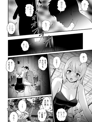 [彩画堂] 限界ニュータウンの陰翳 限界ニュータウンは蜜の味2 [DL版]_104