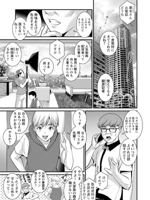 [彩画堂] 限界ニュータウンの陰翳 限界ニュータウンは蜜の味2 [DL版]_123