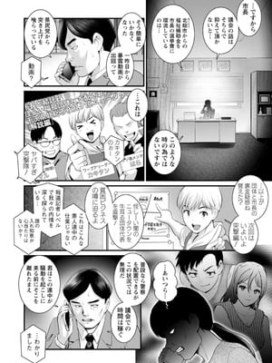 [彩画堂] 限界ニュータウンの陰翳 限界ニュータウンは蜜の味2 [DL版]_126