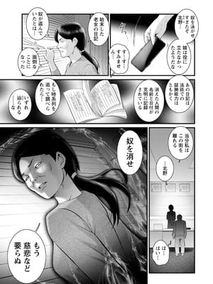 [彩画堂] 限界ニュータウンの陰翳 限界ニュータウンは蜜の味2 [DL版]_127