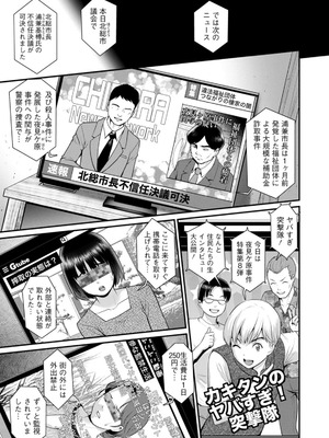 [彩画堂] 限界ニュータウンの陰翳 限界ニュータウンは蜜の味2 [DL版]_173