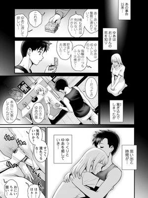 [彩画堂] 限界ニュータウンの陰翳 限界ニュータウンは蜜の味2 [DL版]_175