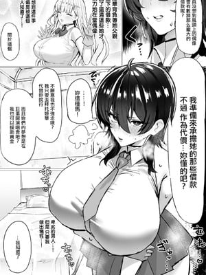 [Hornwood] 堕ちる星 (ANGEL倶楽部 2026年1月号) [中国翻訳] [DL版]_03