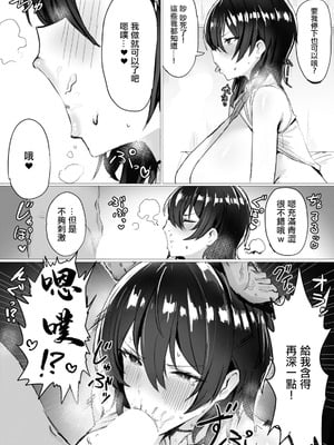 [Hornwood] 堕ちる星 (ANGEL倶楽部 2026年1月号) [中国翻訳] [DL版]_06