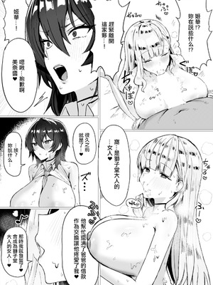 [Hornwood] 堕ちる星 (ANGEL倶楽部 2026年1月号) [中国翻訳] [DL版]_14