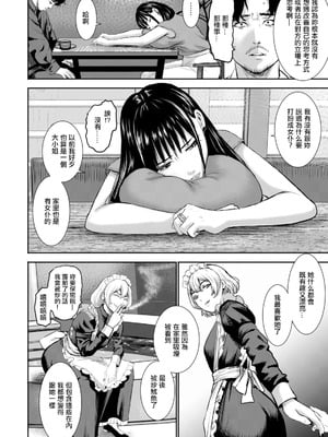 [PIえろ] ドラゴンタトゥーのメイド2 (ANGEL 倶楽部 2026年1月号) [中国翻訳] [DL版]_06