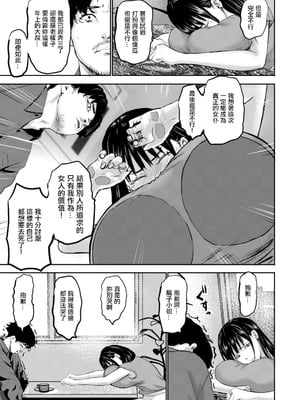 [PIえろ] ドラゴンタトゥーのメイド2 (ANGEL 倶楽部 2026年1月号) [中国翻訳] [DL版]_07