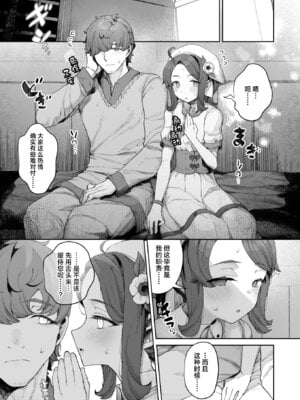 [ねこてゐ] 種灯の巫女(COMIC 快楽天ビースト 2026年1月号) [神人汉化组]_05