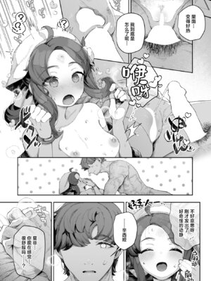 [ねこてゐ] 種灯の巫女(COMIC 快楽天ビースト 2026年1月号) [神人汉化组]_15