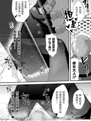 [よもやまサンド] 淫落聖女~Lasciviously Fallen Nun~(コミックアンリアル 2024年10月号 Vol.111)[中国翻訳][DL版]_10