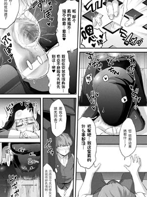 [よもやまサンド] 淫落聖女~Lasciviously Fallen Nun~(コミックアンリアル 2024年10月号 Vol.111)[中国翻訳][DL版]_11