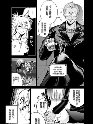 [クゥロン] 潜入堕兎ルリカ (COMIC ルクセリア vol.02) [中国翻訳] [DL版]_04