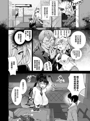 [クゥロン] 潜入堕兎ルリカ (COMIC ルクセリア vol.02) [中国翻訳] [DL版]_05