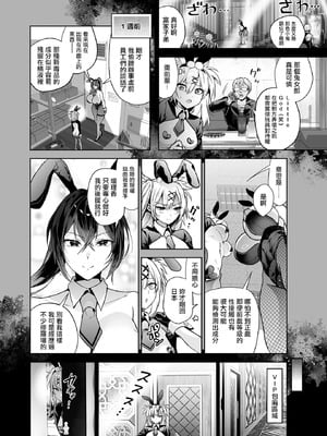 [クゥロン] 潜入堕兎ルリカ (COMIC ルクセリア vol.02) [中国翻訳] [DL版]_07