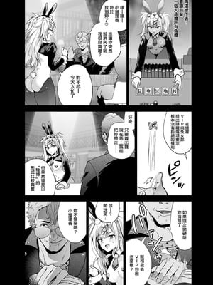 [クゥロン] 潜入堕兎ルリカ (COMIC ルクセリア vol.02) [中国翻訳] [DL版]_11