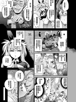 [クゥロン] 潜入堕兎ルリカ (COMIC ルクセリア vol.02) [中国翻訳] [DL版]_12