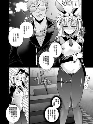 [クゥロン] 潜入堕兎ルリカ (COMIC ルクセリア vol.02) [中国翻訳] [DL版]_13