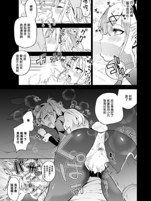 [クゥロン] 潜入堕兎ルリカ (COMIC ルクセリア vol.02) [中国翻訳] [DL版]_20