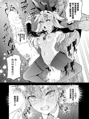 [クゥロン] 潜入堕兎ルリカ (COMIC ルクセリア vol.02) [中国翻訳] [DL版]_22