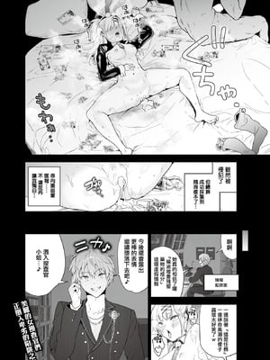 [クゥロン] 潜入堕兎ルリカ (COMIC ルクセリア vol.02) [中国翻訳] [DL版]_25