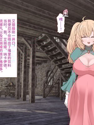 [すみやお] 中出しMP回復マン 種付けダンジョン編 第七章 [落羽杉个人汉化]_003