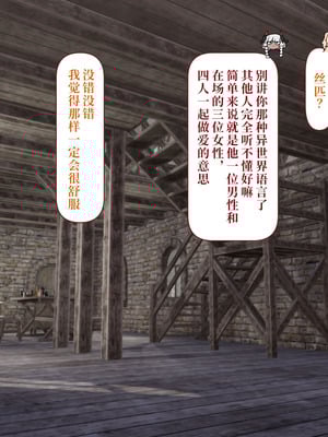 [すみやお] 中出しMP回復マン 種付けダンジョン編 第七章 [落羽杉个人汉化]_004