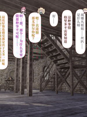 [すみやお] 中出しMP回復マン 種付けダンジョン編 第七章 [落羽杉个人汉化]_005