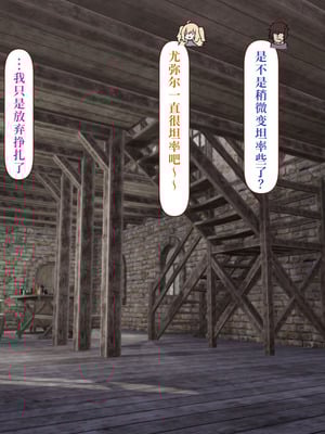 [すみやお] 中出しMP回復マン 種付けダンジョン編 第七章 [落羽杉个人汉化]_007