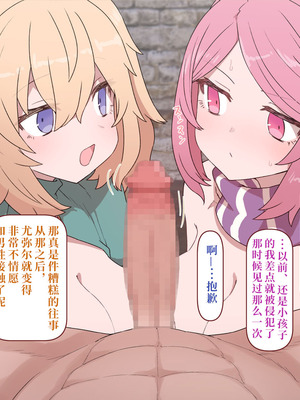 [すみやお] 中出しMP回復マン 種付けダンジョン編 第七章 [落羽杉个人汉化]_034