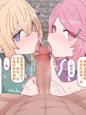 [すみやお] 中出しMP回復マン 種付けダンジョン編 第七章 [落羽杉个人汉化]_038