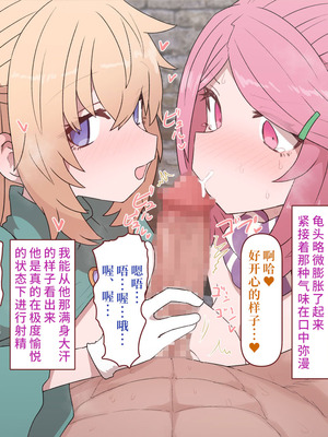 [すみやお] 中出しMP回復マン 種付けダンジョン編 第七章 [落羽杉个人汉化]_040