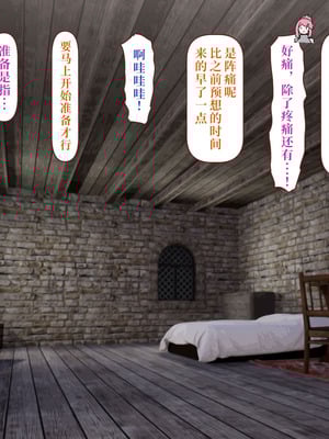 [すみやお] 中出しMP回復マン 種付けダンジョン編 第七章 [落羽杉个人汉化]_098