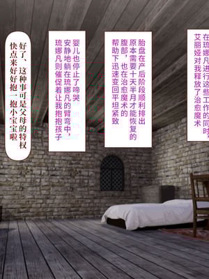 [すみやお] 中出しMP回復マン 種付けダンジョン編 第七章 [落羽杉个人汉化]_106