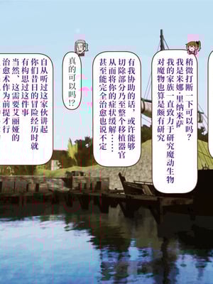 [すみやお] 中出しMP回復マン 種付けダンジョン編 第七章 [落羽杉个人汉化]_126