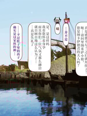 [すみやお] 中出しMP回復マン 種付けダンジョン編 第七章 [落羽杉个人汉化]_127