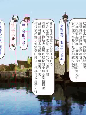 [すみやお] 中出しMP回復マン 種付けダンジョン編 第七章 [落羽杉个人汉化]_128